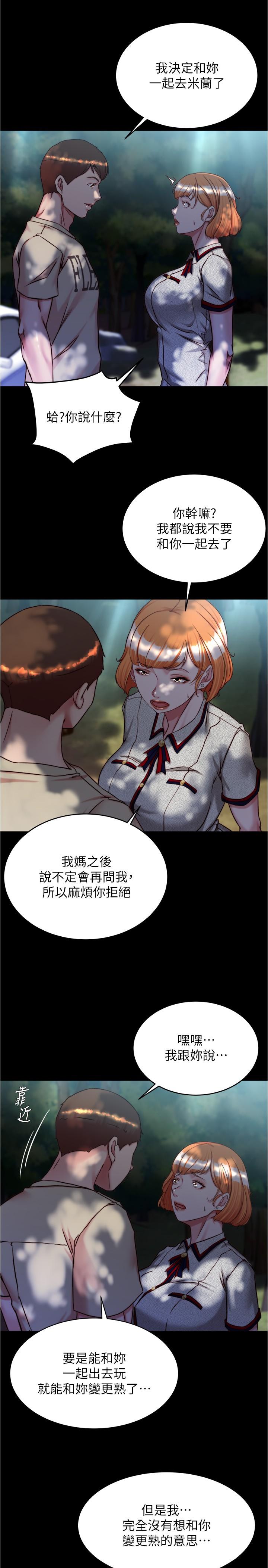 韩国漫画小裤裤笔记韩漫_小裤裤笔记-第144话-你真的要在这里做吗？在线免费阅读-韩国漫画-第8张图片