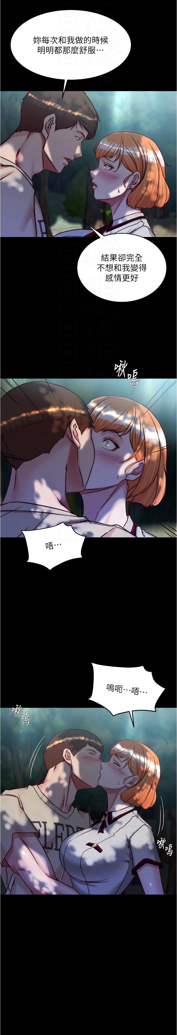 韩国漫画小裤裤笔记韩漫_小裤裤笔记-第144话-你真的要在这里做吗？在线免费阅读-韩国漫画-第10张图片