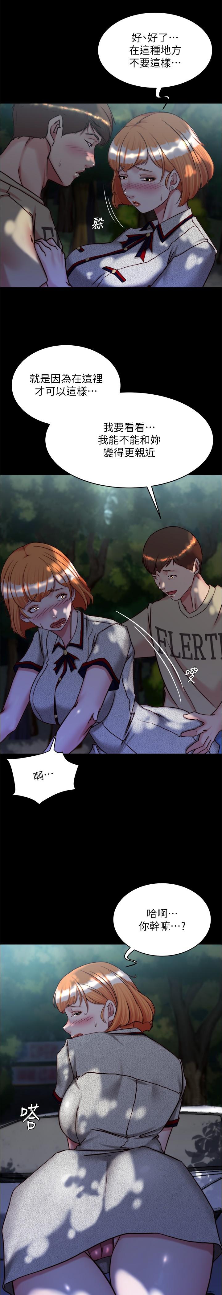 韩国漫画小裤裤笔记韩漫_小裤裤笔记-第144话-你真的要在这里做吗？在线免费阅读-韩国漫画-第12张图片