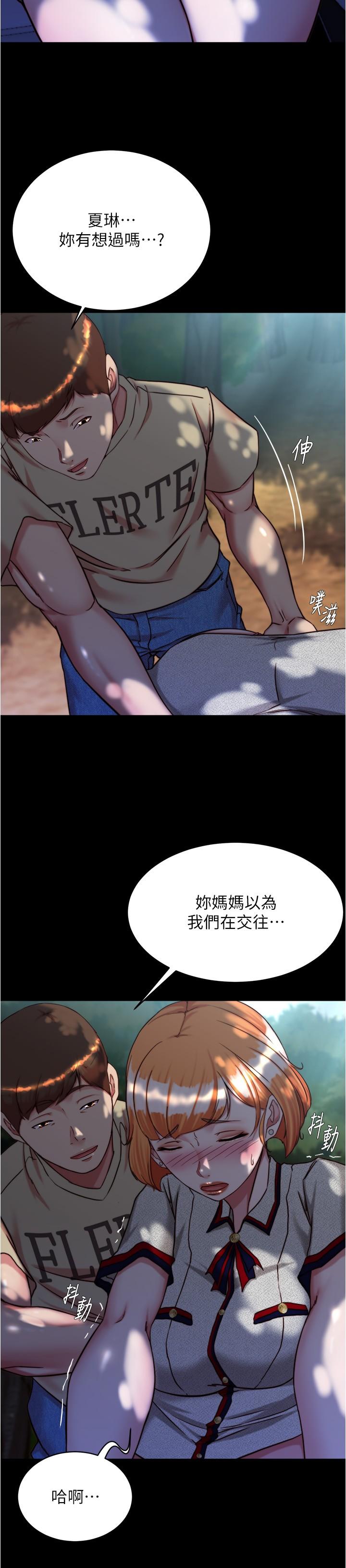 韩国漫画小裤裤笔记韩漫_小裤裤笔记-第144话-你真的要在这里做吗？在线免费阅读-韩国漫画-第13张图片