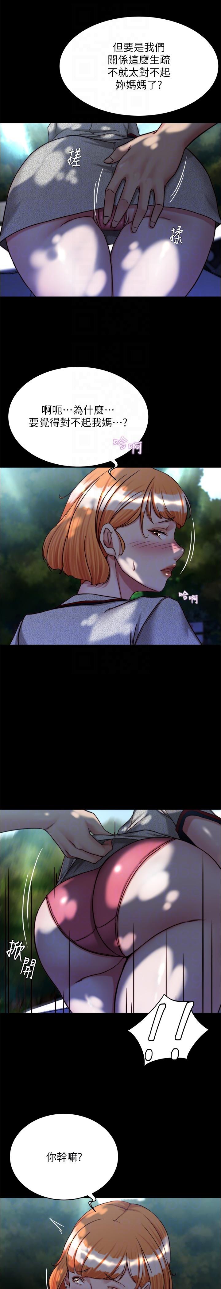 韩国漫画小裤裤笔记韩漫_小裤裤笔记-第144话-你真的要在这里做吗？在线免费阅读-韩国漫画-第14张图片
