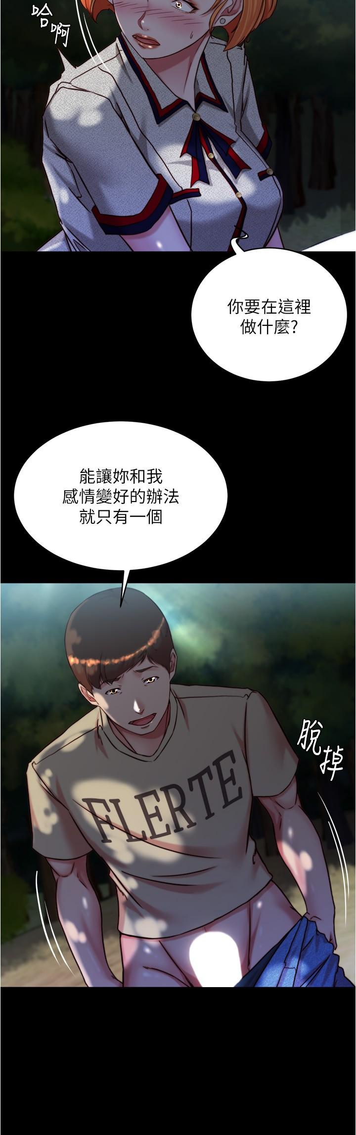 韩国漫画小裤裤笔记韩漫_小裤裤笔记-第144话-你真的要在这里做吗？在线免费阅读-韩国漫画-第15张图片
