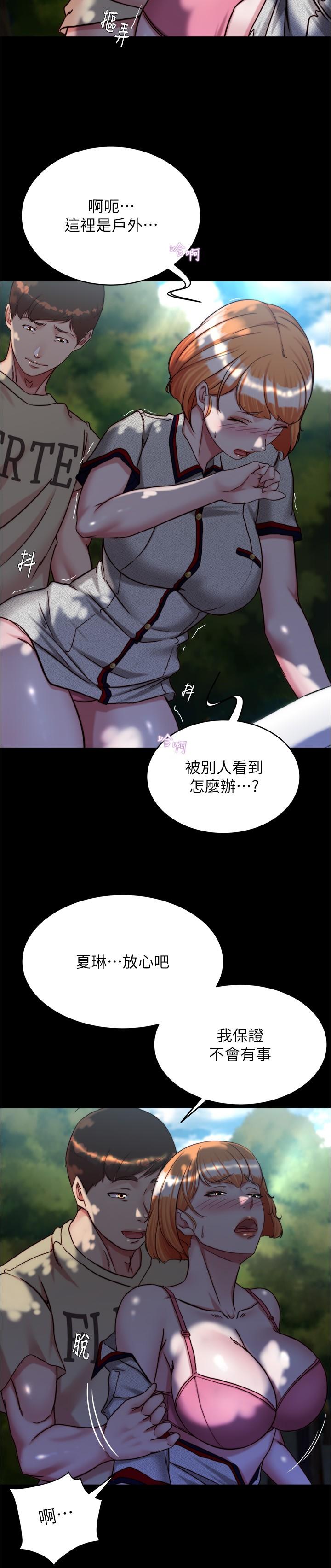 韩国漫画小裤裤笔记韩漫_小裤裤笔记-第144话-你真的要在这里做吗？在线免费阅读-韩国漫画-第17张图片