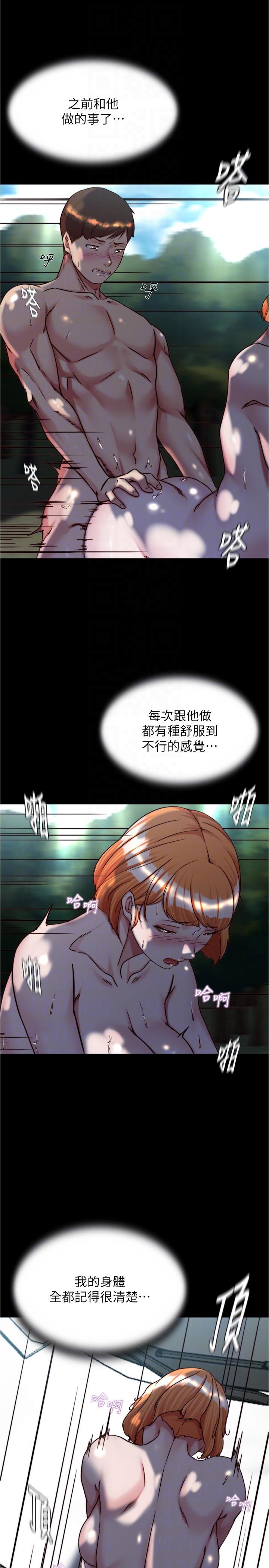 韩国漫画小裤裤笔记韩漫_小裤裤笔记-第144话-你真的要在这里做吗？在线免费阅读-韩国漫画-第26张图片