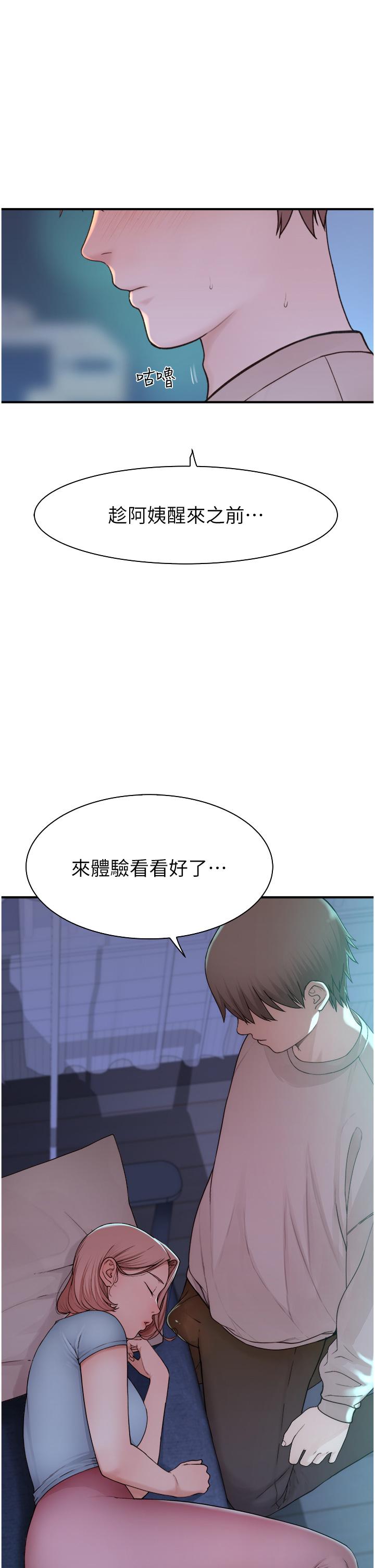 韩国漫画继母的香味韩漫_继母的香味-第14话-睡梦中的深喉咙在线免费阅读-韩国漫画-第1张图片