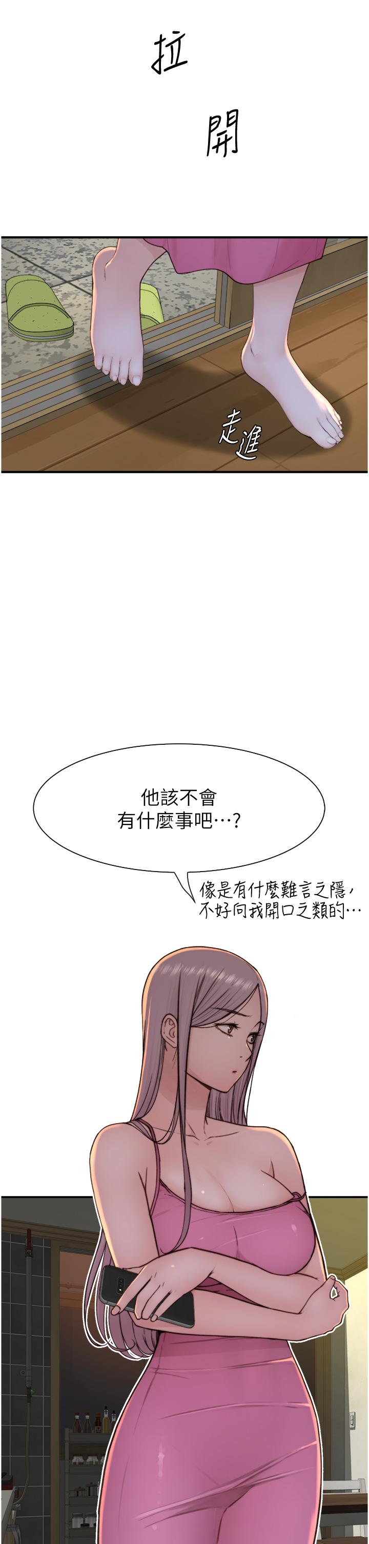 韩国漫画继母的香味韩漫_继母的香味-第14话-睡梦中的深喉咙在线免费阅读-韩国漫画-第8张图片