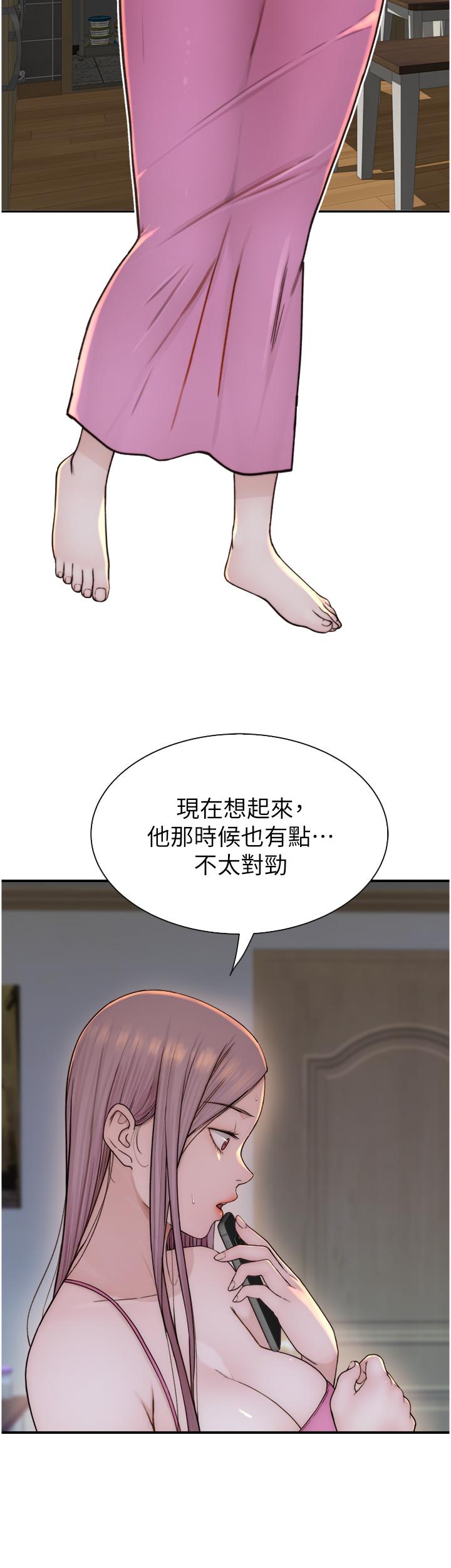 韩国漫画继母的香味韩漫_继母的香味-第14话-睡梦中的深喉咙在线免费阅读-韩国漫画-第9张图片