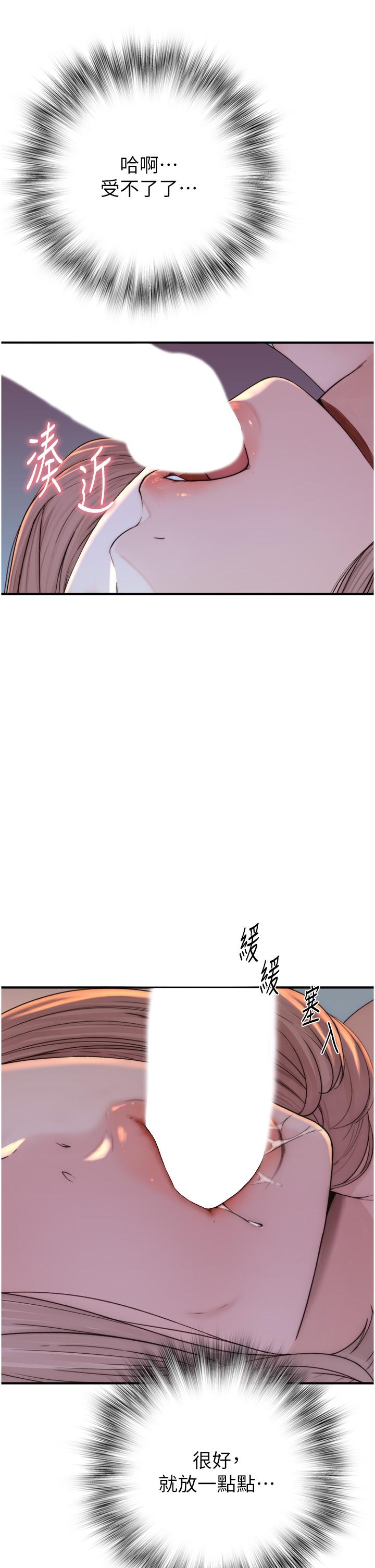 韩国漫画继母的香味韩漫_继母的香味-第14话-睡梦中的深喉咙在线免费阅读-韩国漫画-第45张图片