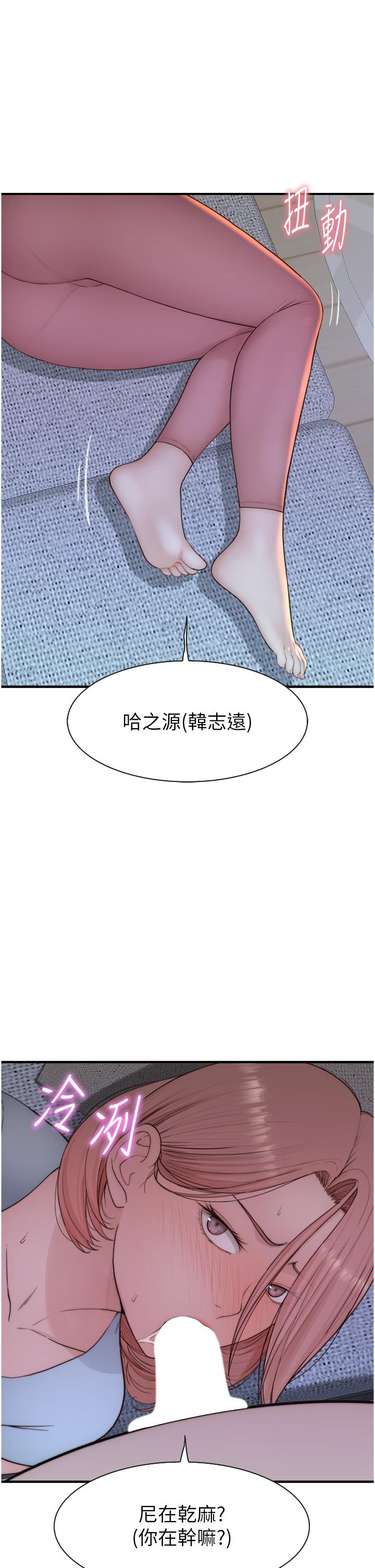 韩国漫画继母的香味韩漫_继母的香味-第14话-睡梦中的深喉咙在线免费阅读-韩国漫画-第57张图片