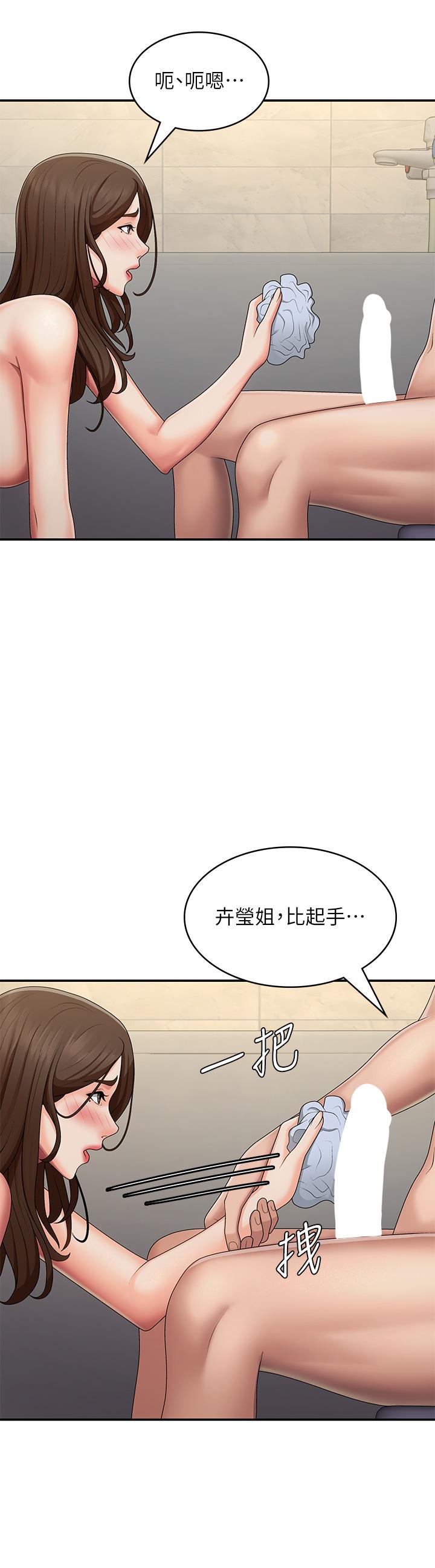 韩国漫画青春期小阿姨韩漫_青春期小阿姨-第65话-管不住小穴的淫妇在线免费阅读-韩国漫画-第17张图片