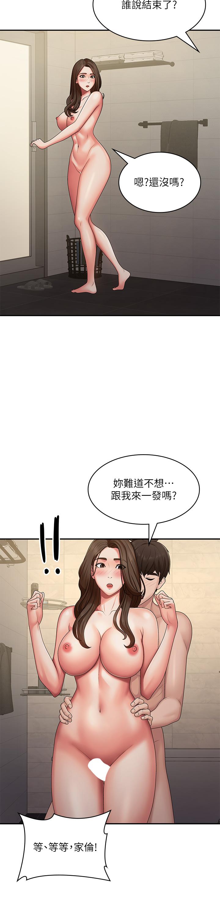 韩国漫画青春期小阿姨韩漫_青春期小阿姨-第65话-管不住小穴的淫妇在线免费阅读-韩国漫画-第27张图片