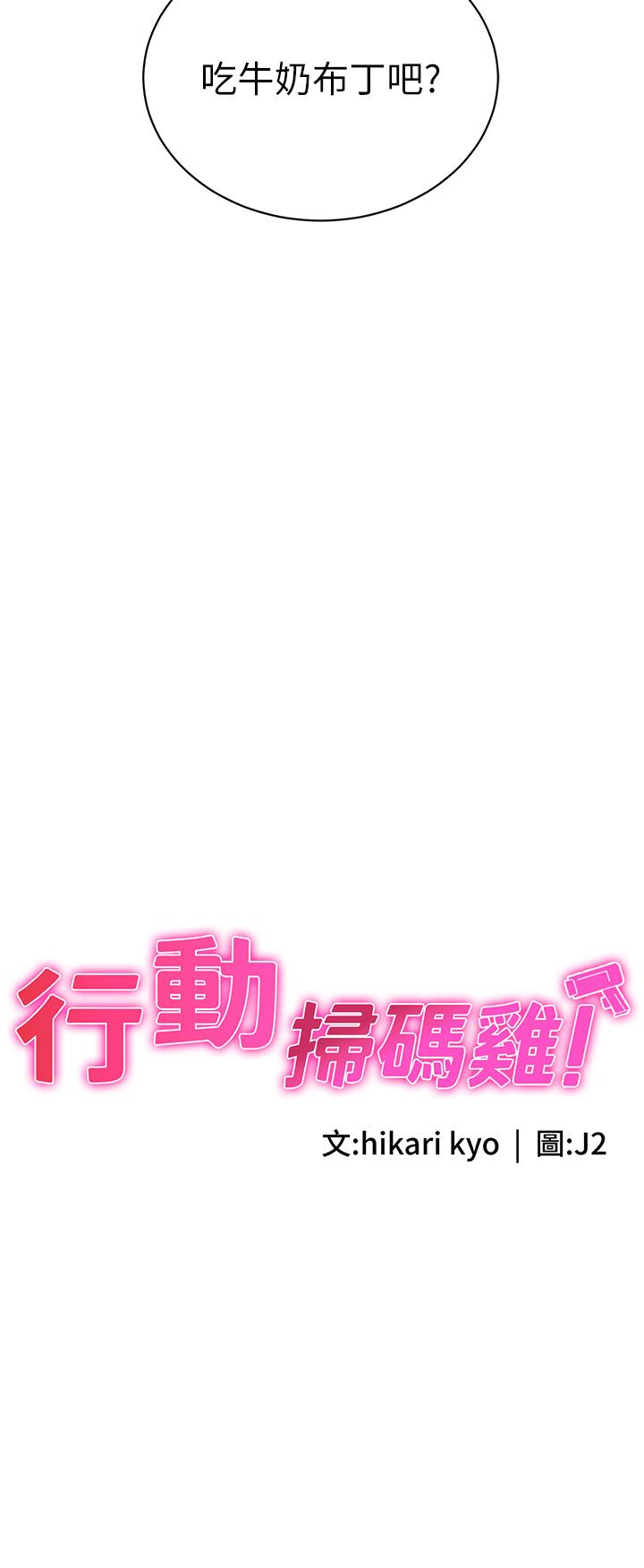 韩国漫画行动扫码鸡韩漫_行动扫码鸡-第10话-熔浆大喷发的威力在线免费阅读-韩国漫画-第3张图片