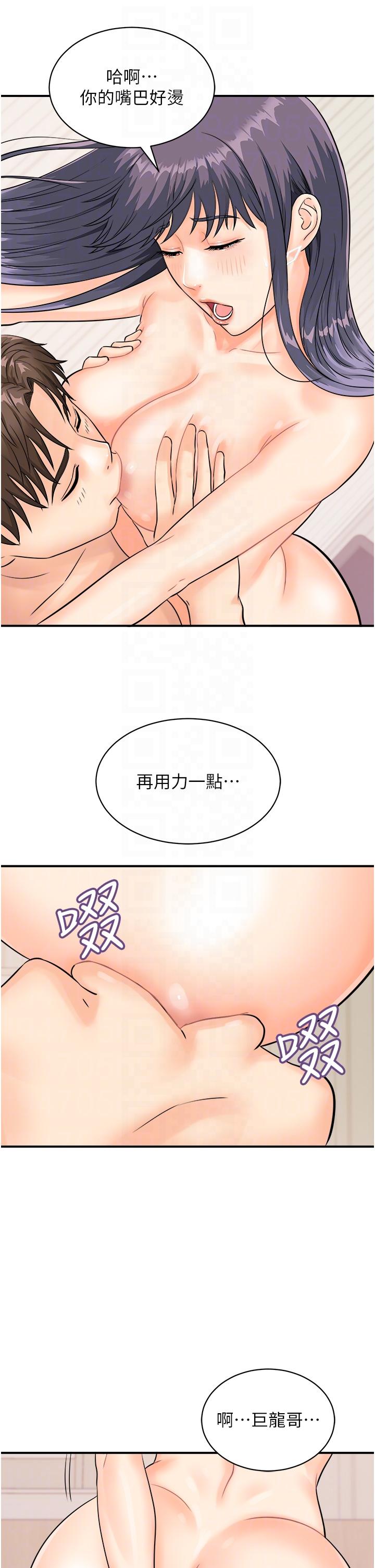 韩国漫画行动扫码鸡韩漫_行动扫码鸡-第10话-熔浆大喷发的威力在线免费阅读-韩国漫画-第10张图片