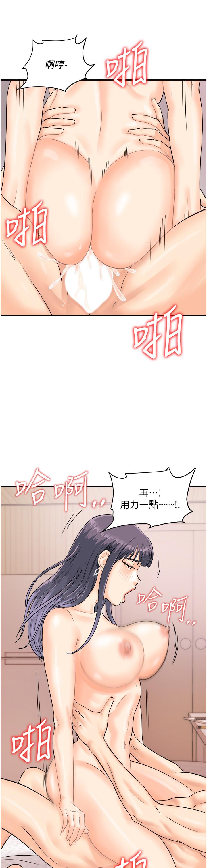 韩国漫画行动扫码鸡韩漫_行动扫码鸡-第10话-熔浆大喷发的威力在线免费阅读-韩国漫画-第19张图片