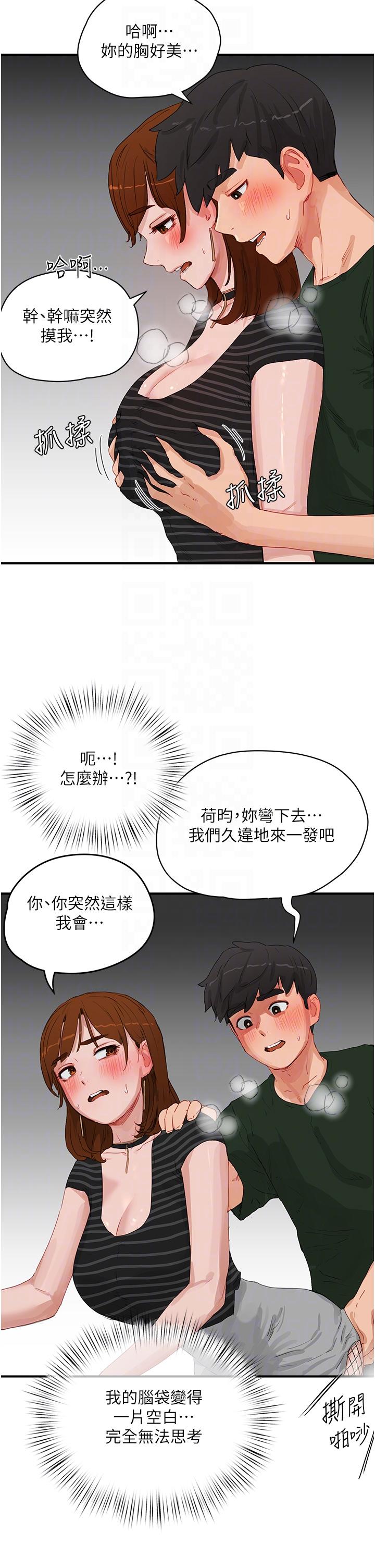 韩国漫画夏日深处韩漫_夏日深处-第68话-爱上SM的荷昀在线免费阅读-韩国漫画-第14张图片