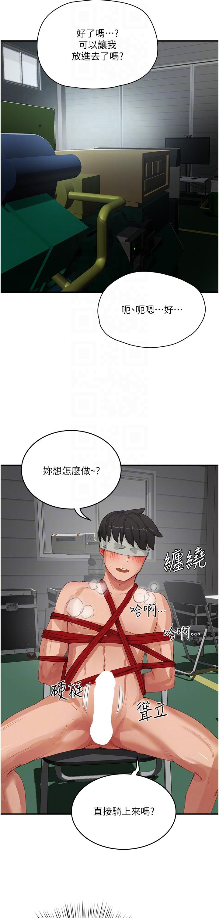 韩国漫画夏日深处韩漫_夏日深处-第68话-爱上SM的荷昀在线免费阅读-韩国漫画-第22张图片