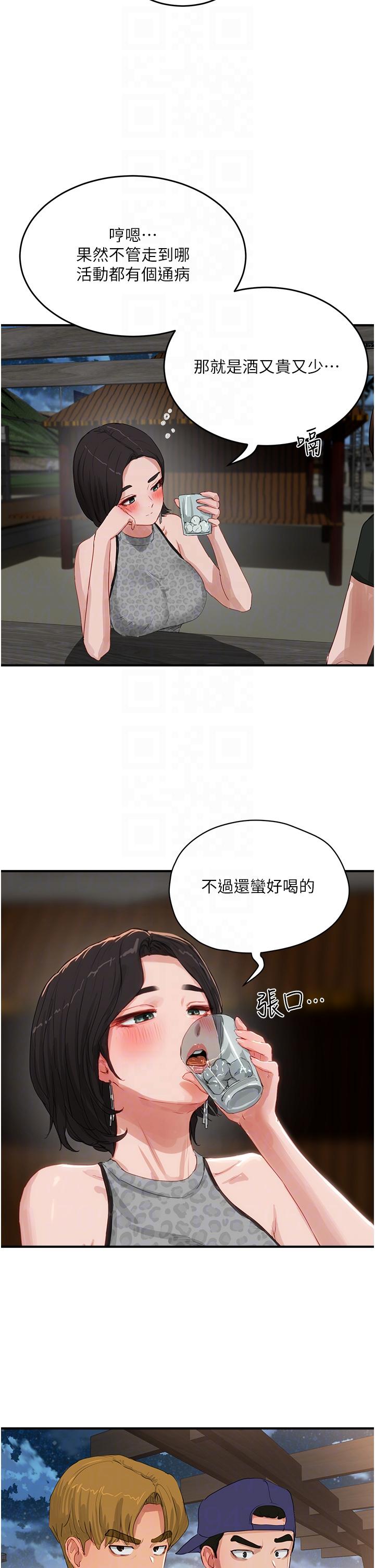 韩国漫画夏日深处韩漫_夏日深处-第68话-爱上SM的荷昀在线免费阅读-韩国漫画-第30张图片