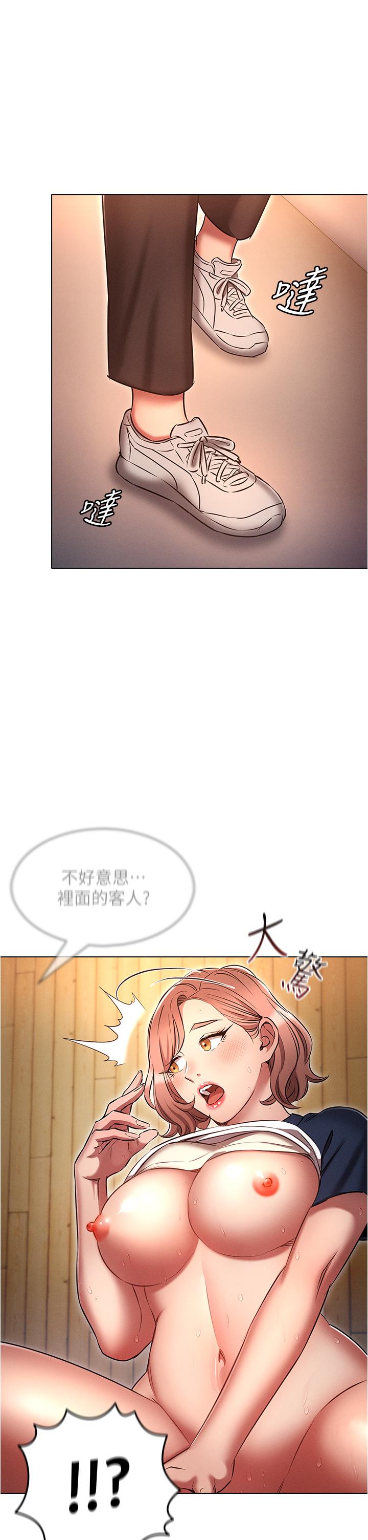 韩国漫画鲁蛇的多重宇宙韩漫_鲁蛇的多重宇宙-第44话-原来妳都看色色的书在线免费阅读-韩国漫画-第1张图片