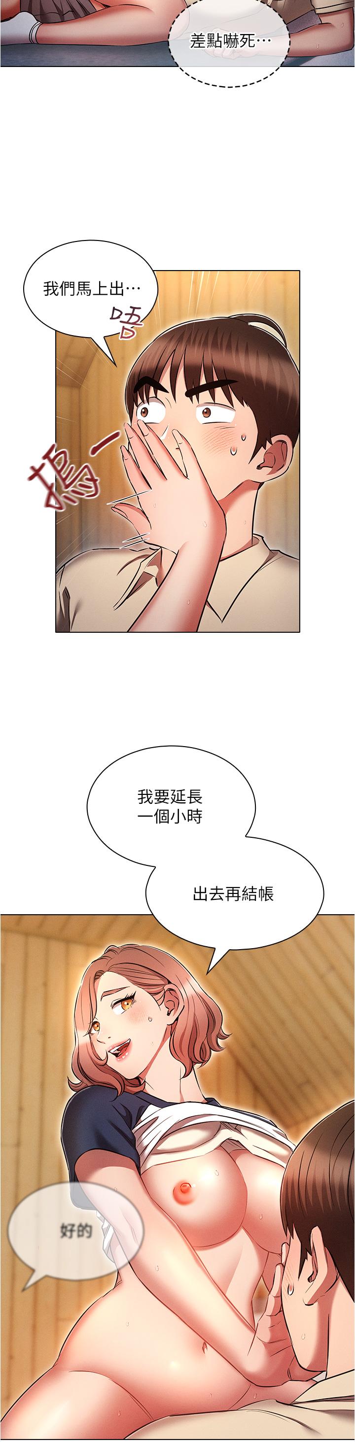 韩国漫画鲁蛇的多重宇宙韩漫_鲁蛇的多重宇宙-第44话-原来妳都看色色的书在线免费阅读-韩国漫画-第4张图片