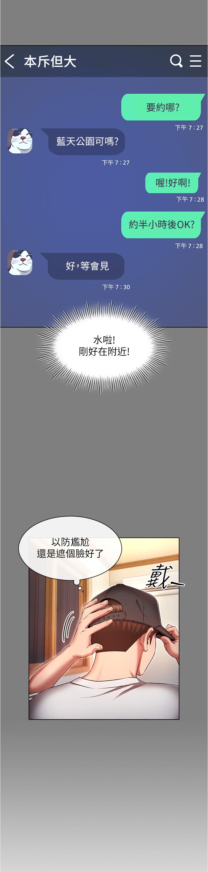 韩国漫画鲁蛇的多重宇宙韩漫_鲁蛇的多重宇宙-第44话-原来妳都看色色的书在线免费阅读-韩国漫画-第25张图片