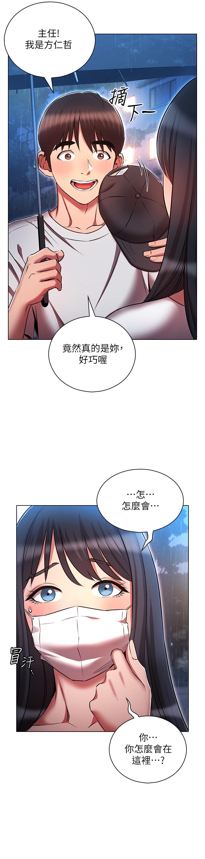 韩国漫画鲁蛇的多重宇宙韩漫_鲁蛇的多重宇宙-第44话-原来妳都看色色的书在线免费阅读-韩国漫画-第33张图片