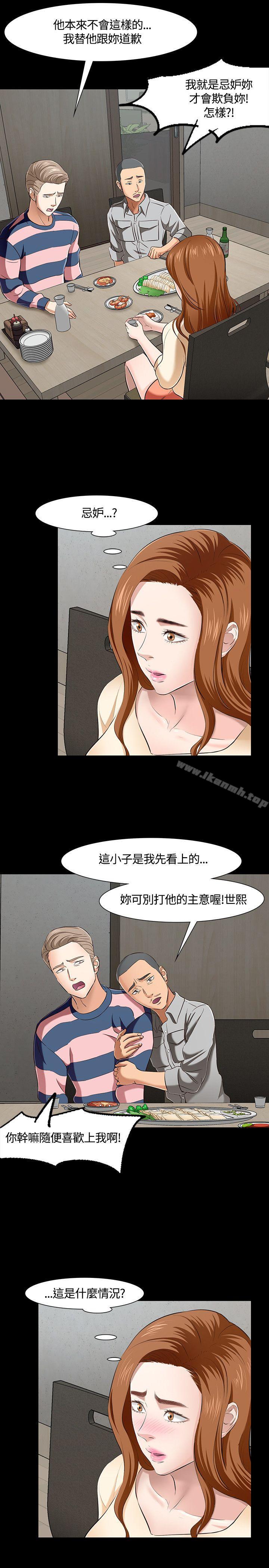 韩国漫画Roommate韩漫_Roommate-第42话在线免费阅读-韩国漫画-第11张图片
