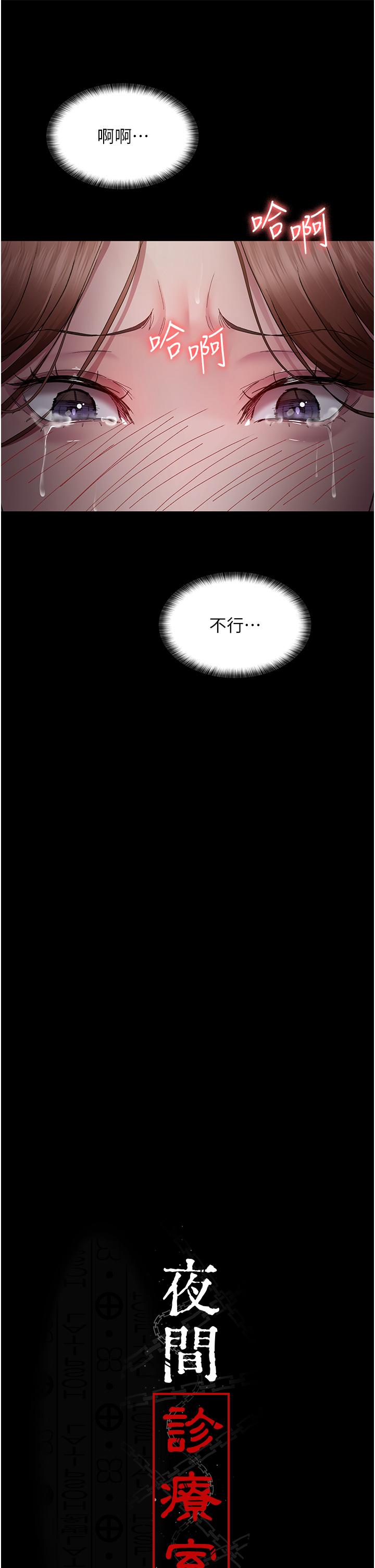 韩国漫画夜间诊疗室韩漫_夜间诊疗室-第19话-越发猖狂的变态在线免费阅读-韩国漫画-第11张图片