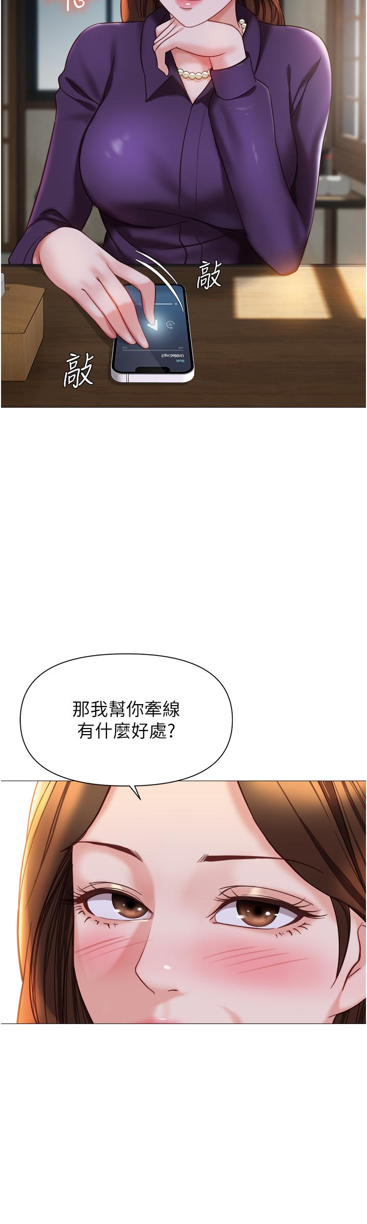 韩国漫画女儿闺蜜都归ME韩漫_女儿闺蜜都归ME-第111话-我有哪点比不上她？在线免费阅读-韩国漫画-第5张图片