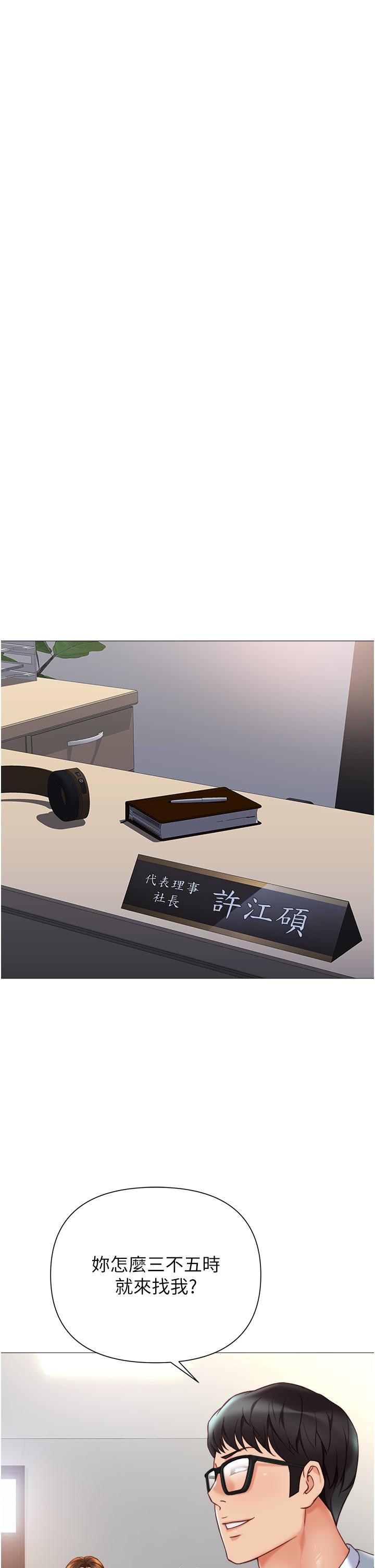 韩国漫画女儿闺蜜都归ME韩漫_女儿闺蜜都归ME-第111话-我有哪点比不上她？在线免费阅读-韩国漫画-第11张图片