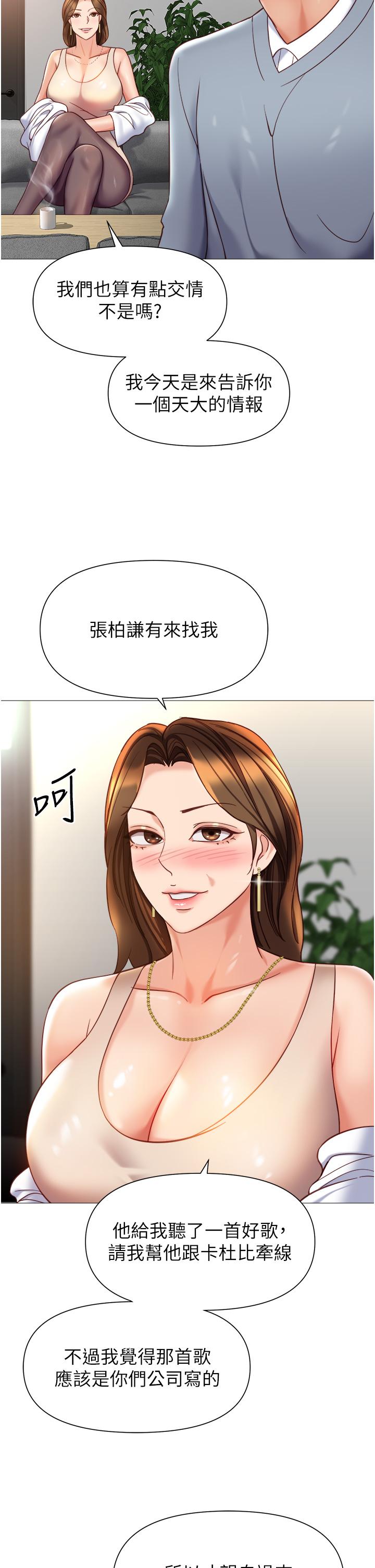 韩国漫画女儿闺蜜都归ME韩漫_女儿闺蜜都归ME-第111话-我有哪点比不上她？在线免费阅读-韩国漫画-第12张图片