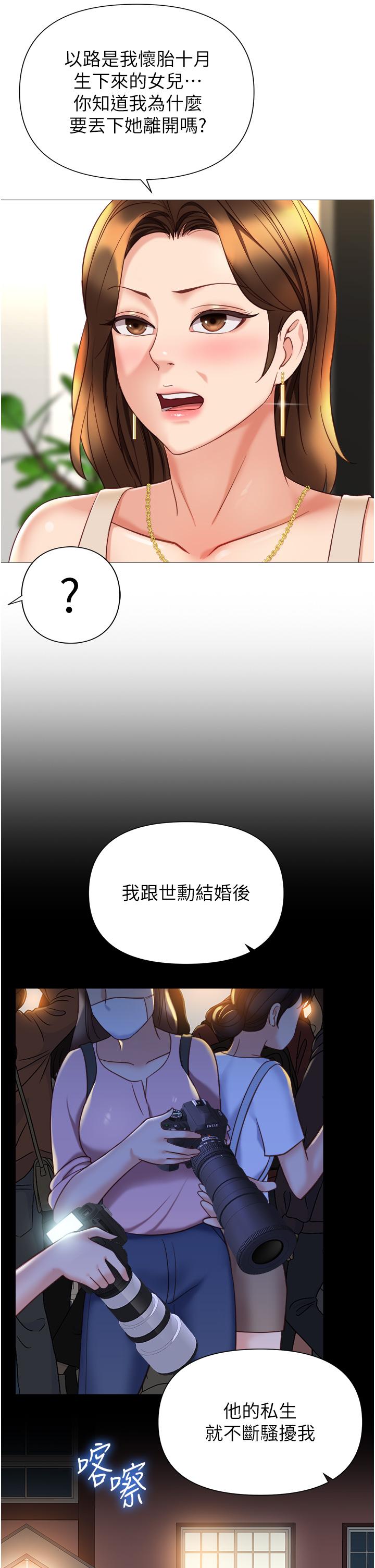 韩国漫画女儿闺蜜都归ME韩漫_女儿闺蜜都归ME-第111话-我有哪点比不上她？在线免费阅读-韩国漫画-第16张图片