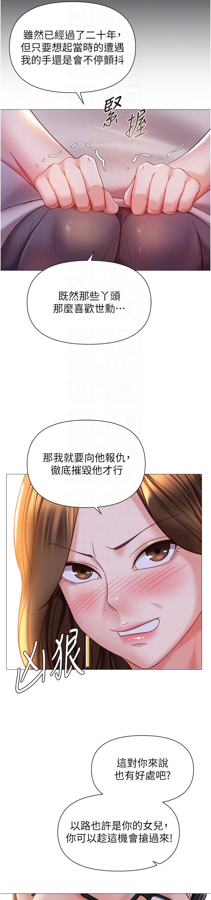 韩国漫画女儿闺蜜都归ME韩漫_女儿闺蜜都归ME-第111话-我有哪点比不上她？在线免费阅读-韩国漫画-第18张图片