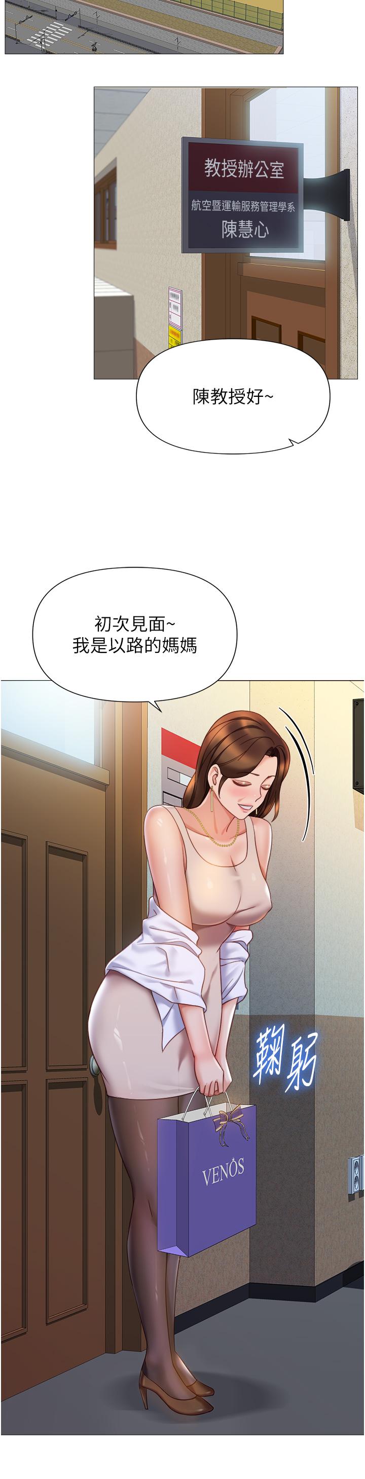 韩国漫画女儿闺蜜都归ME韩漫_女儿闺蜜都归ME-第111话-我有哪点比不上她？在线免费阅读-韩国漫画-第20张图片