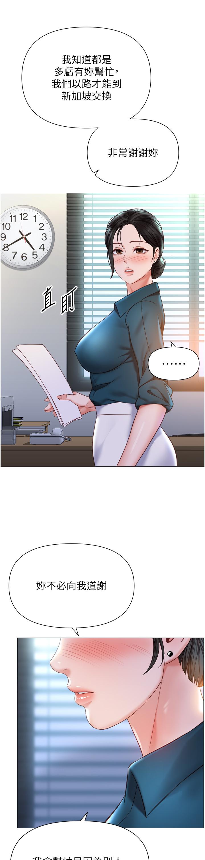 韩国漫画女儿闺蜜都归ME韩漫_女儿闺蜜都归ME-第111话-我有哪点比不上她？在线免费阅读-韩国漫画-第21张图片