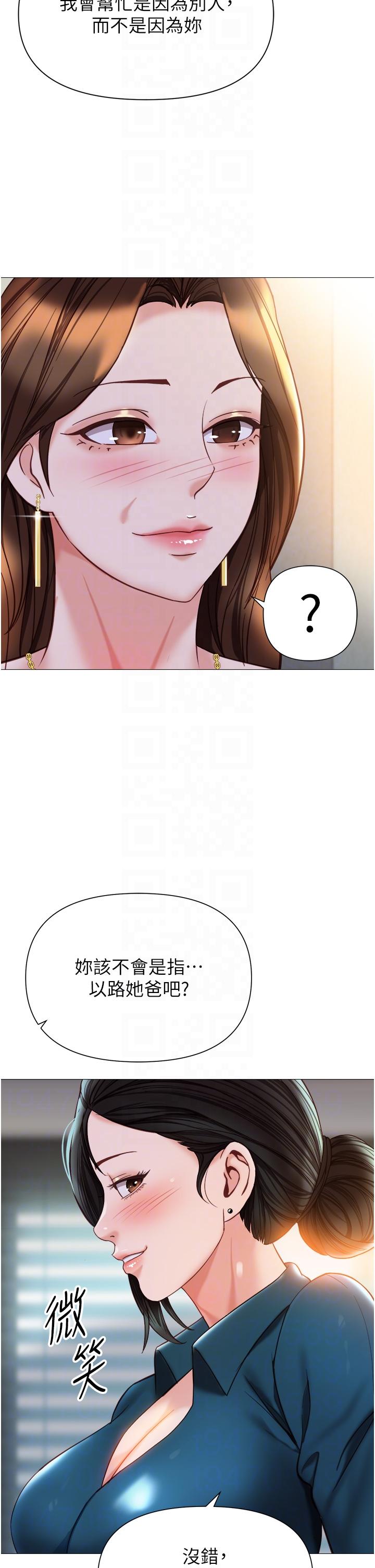 韩国漫画女儿闺蜜都归ME韩漫_女儿闺蜜都归ME-第111话-我有哪点比不上她？在线免费阅读-韩国漫画-第22张图片