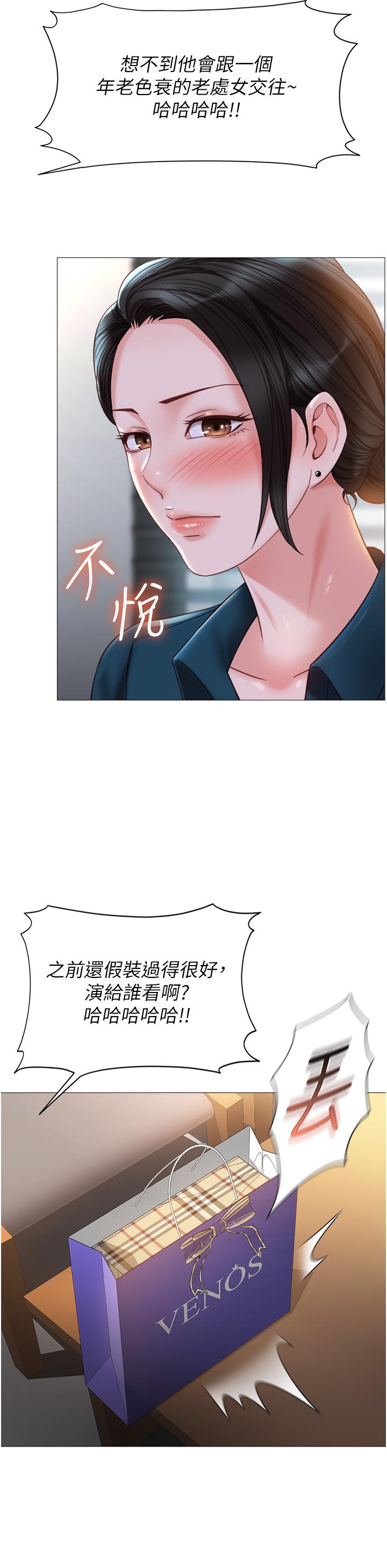 韩国漫画女儿闺蜜都归ME韩漫_女儿闺蜜都归ME-第111话-我有哪点比不上她？在线免费阅读-韩国漫画-第25张图片