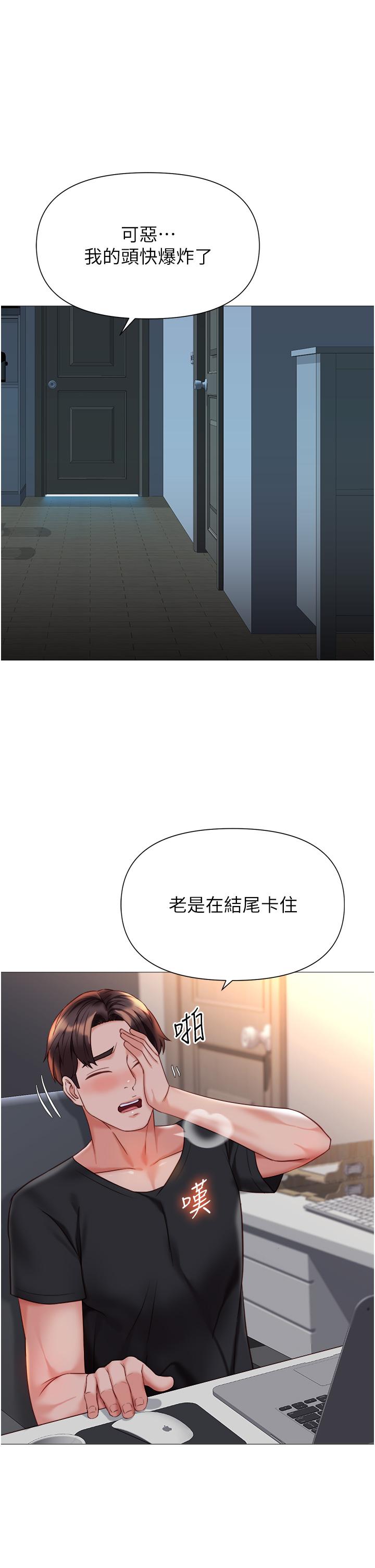 韩国漫画女儿闺蜜都归ME韩漫_女儿闺蜜都归ME-第111话-我有哪点比不上她？在线免费阅读-韩国漫画-第29张图片