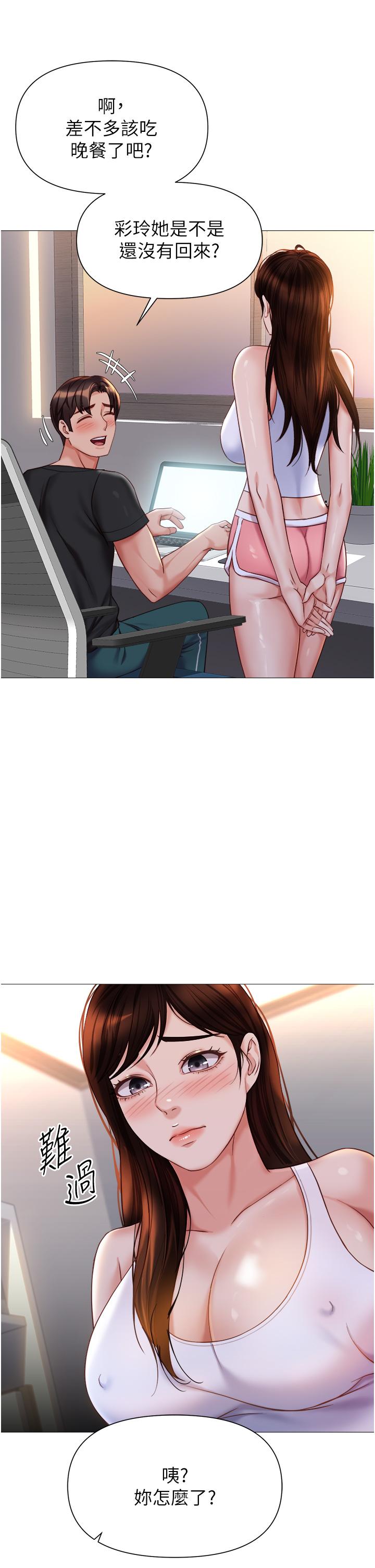 韩国漫画女儿闺蜜都归ME韩漫_女儿闺蜜都归ME-第111话-我有哪点比不上她？在线免费阅读-韩国漫画-第31张图片