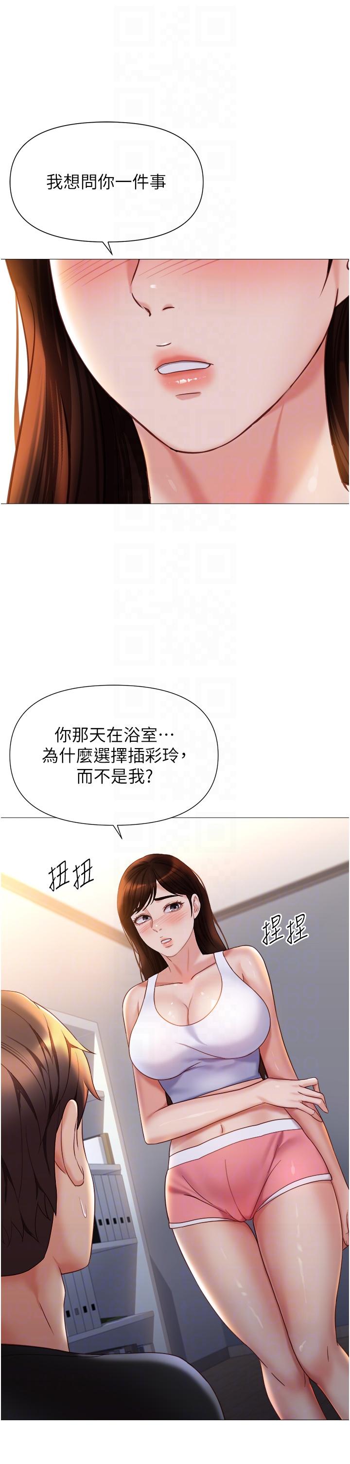 韩国漫画女儿闺蜜都归ME韩漫_女儿闺蜜都归ME-第111话-我有哪点比不上她？在线免费阅读-韩国漫画-第32张图片