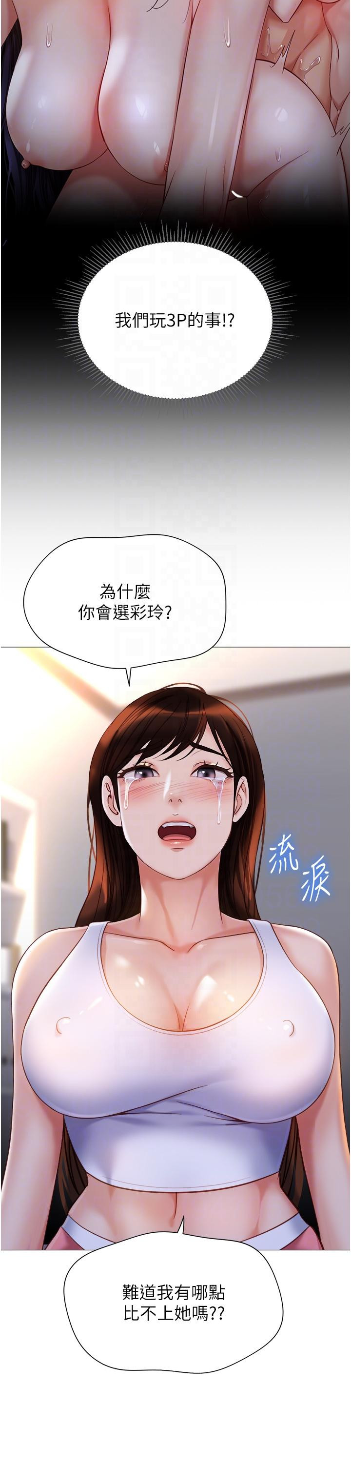韩国漫画女儿闺蜜都归ME韩漫_女儿闺蜜都归ME-第111话-我有哪点比不上她？在线免费阅读-韩国漫画-第34张图片