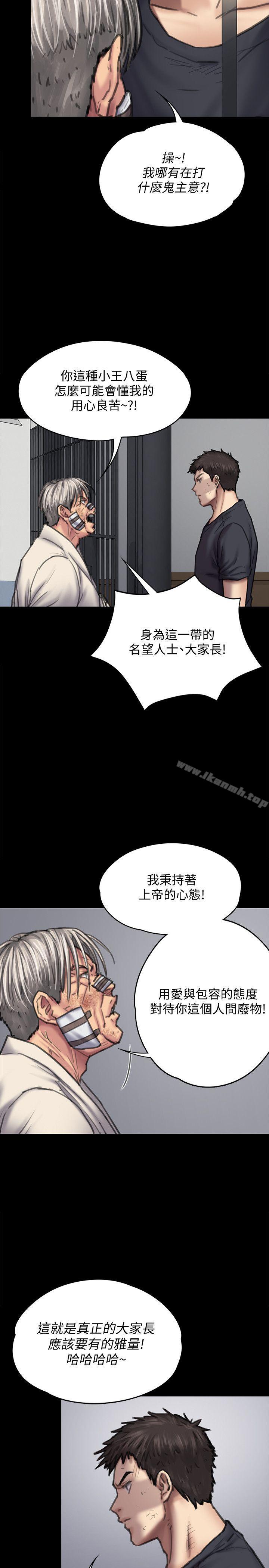 韩国漫画韩漫_傀儡-第87话-不准你再碰我妈!在线免费阅读-韩国漫画-第19张图片