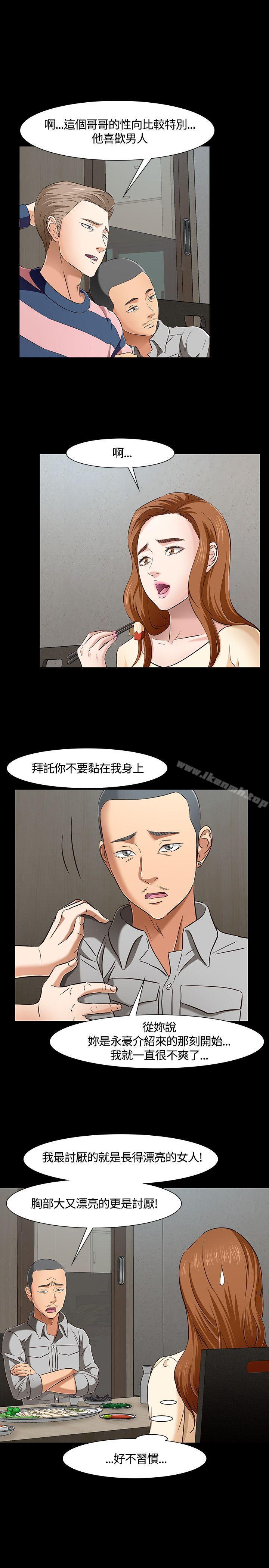 韩国漫画Roommate韩漫_Roommate-第42话在线免费阅读-韩国漫画-第12张图片