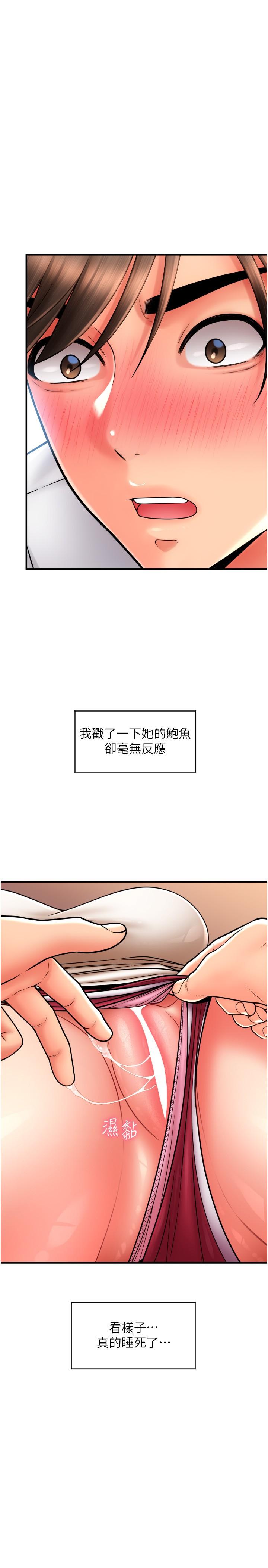 韩国漫画请用啪支付韩漫_请用啪支付-第25话-受不了了，要上了！在线免费阅读-韩国漫画-第11张图片