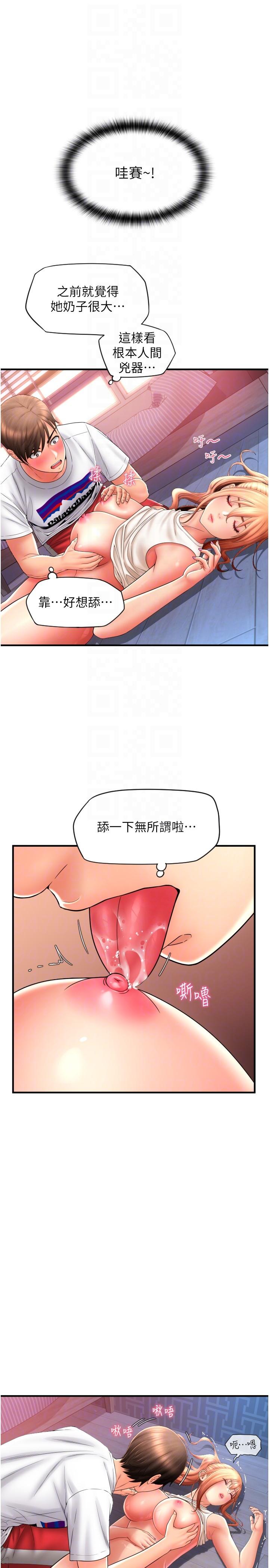 韩国漫画请用啪支付韩漫_请用啪支付-第25话-受不了了，要上了！在线免费阅读-韩国漫画-第14张图片