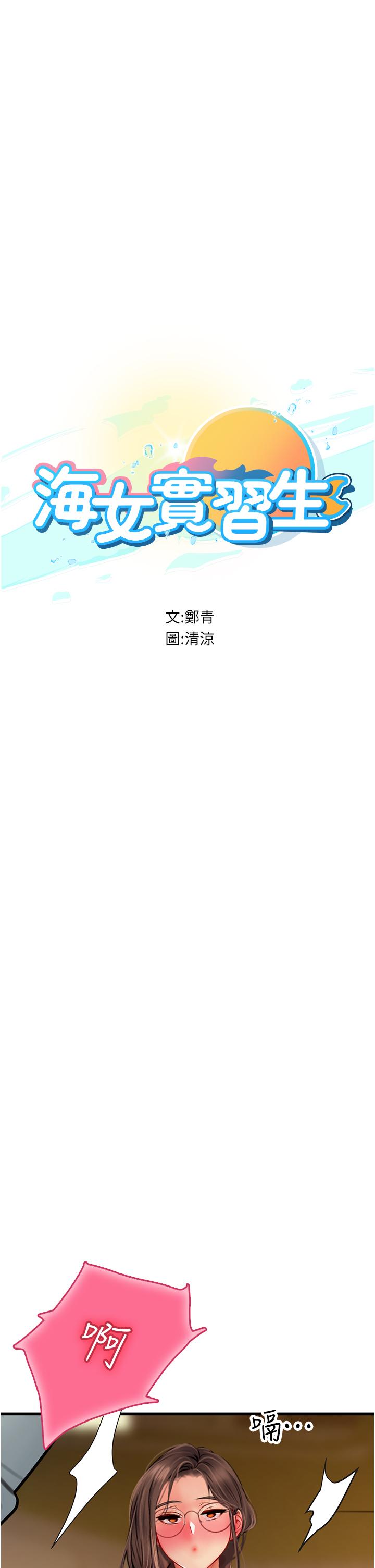 韩国漫画海女实习生韩漫_海女实习生-第60话-在姐姐面前上演活春宫在线免费阅读-韩国漫画-第4张图片