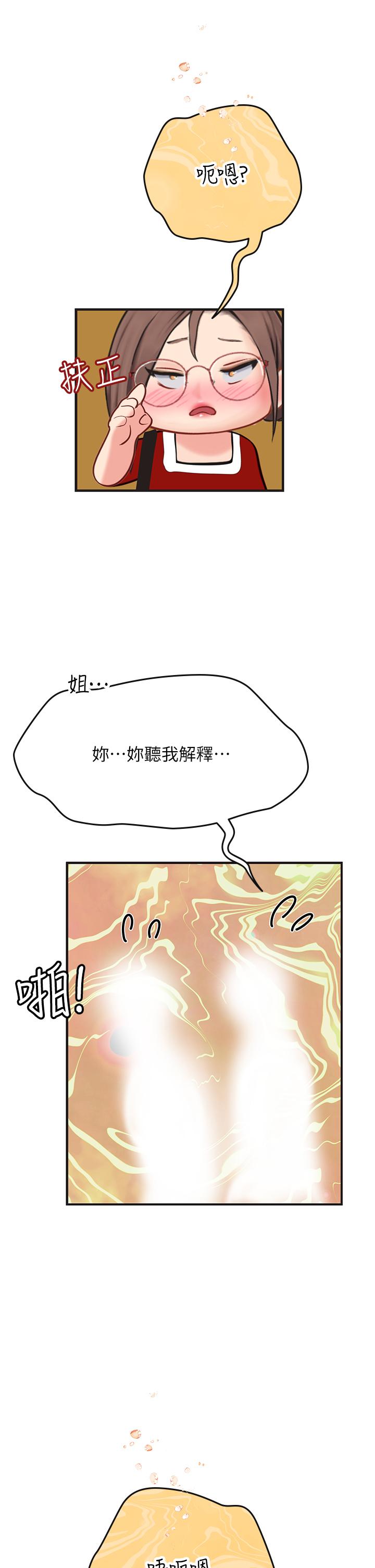 韩国漫画海女实习生韩漫_海女实习生-第60话-在姐姐面前上演活春宫在线免费阅读-韩国漫画-第8张图片