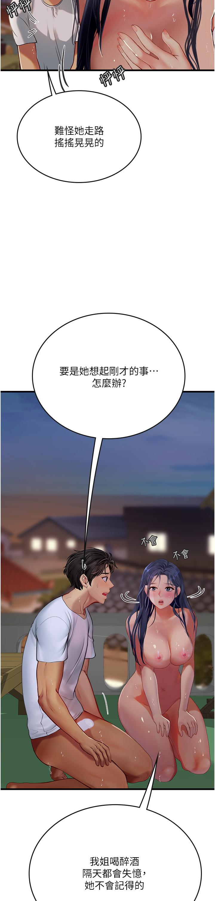 韩国漫画海女实习生韩漫_海女实习生-第60话-在姐姐面前上演活春宫在线免费阅读-韩国漫画-第15张图片