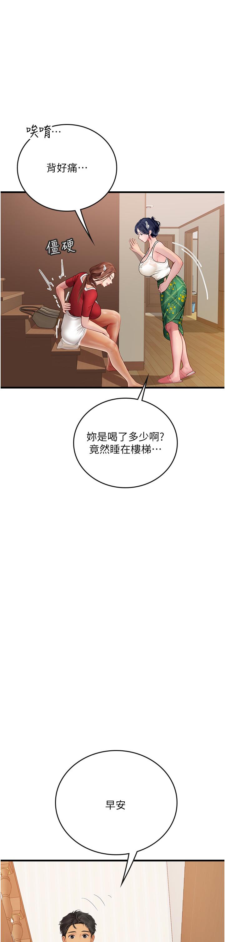 韩国漫画海女实习生韩漫_海女实习生-第60话-在姐姐面前上演活春宫在线免费阅读-韩国漫画-第41张图片