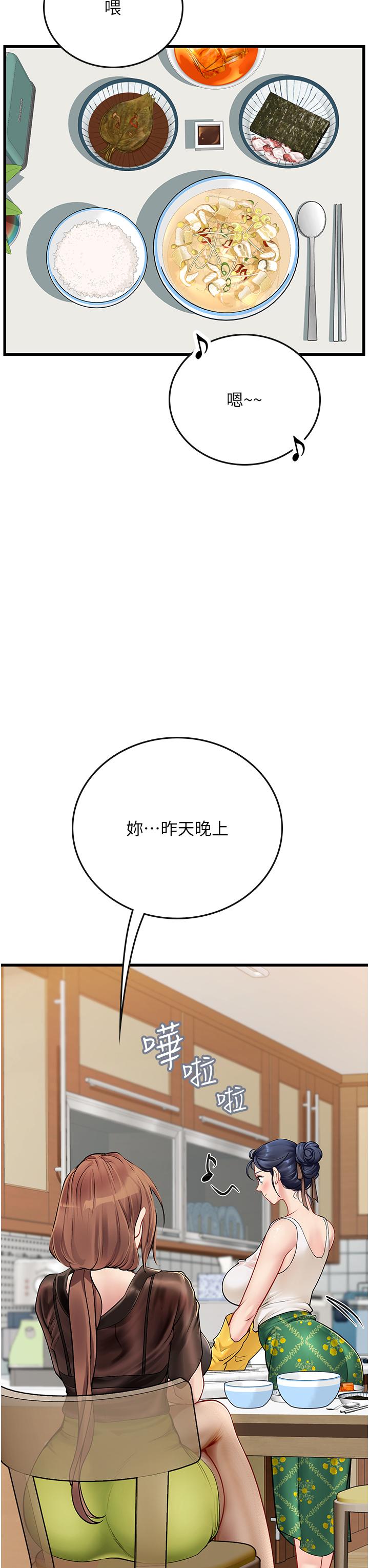 韩国漫画海女实习生韩漫_海女实习生-第60话-在姐姐面前上演活春宫在线免费阅读-韩国漫画-第50张图片