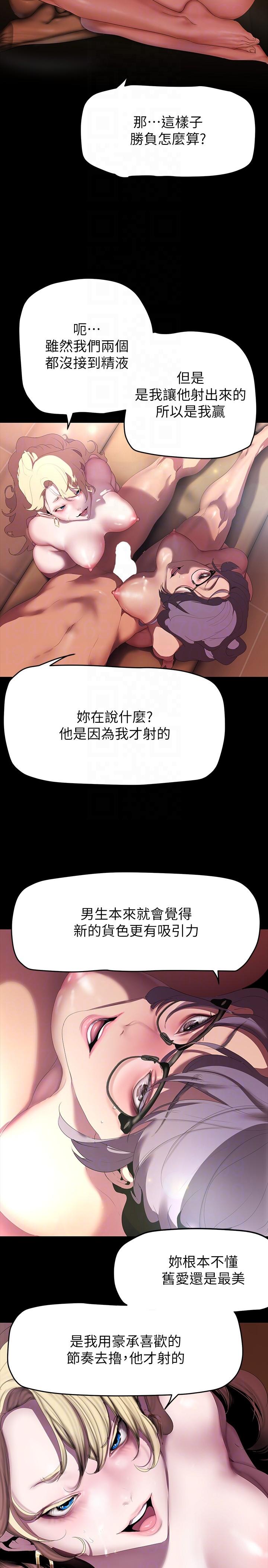 韩国漫画美丽新世界韩漫_美丽新世界-第206话-这男人太会了在线免费阅读-韩国漫画-第6张图片